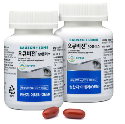 바슈롬 오큐비전 50 플러스750mg x 60캡슐x 2병